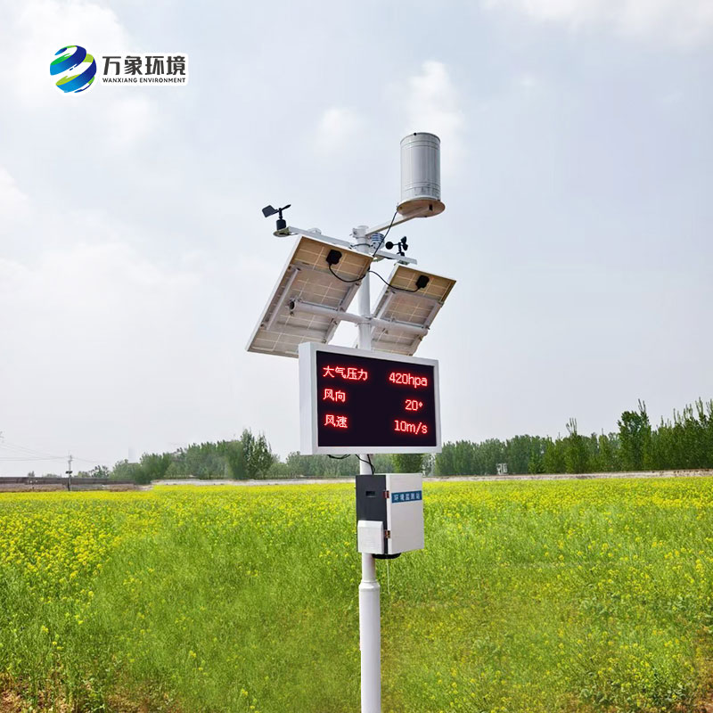 諸城氣象局煙草站，農(nóng)業(yè)氣象站安裝